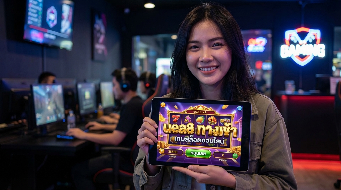 ทำความรู้จักกับ UEA8 และเกมสล็อต