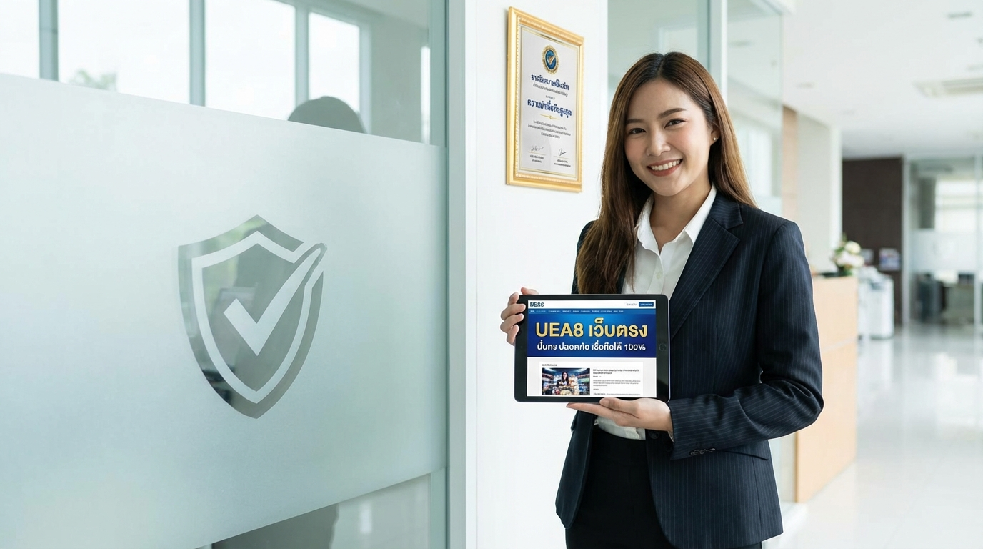 ทำไมต้องเลือก UEA8 เว็บตรงสำหรับเกมสล็อต