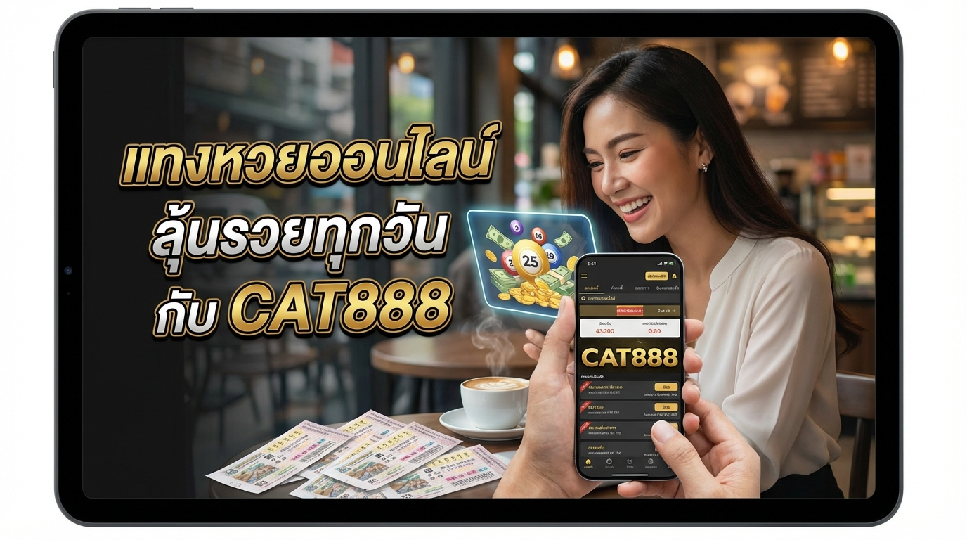 cat888 ทางเข้าเว็บเดิมพันเกมยอดฮิต รวมเครดิตฟรีและโปรโมชันใหม่ล่าสุด